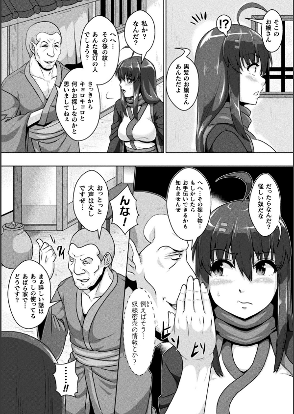 サムライヴァンダリズム THE COMIC_16枚目の画像